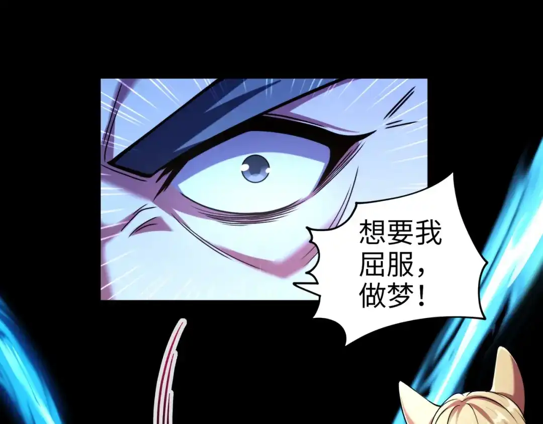 《绝境中我不断升级》026 绝境升级 第5页