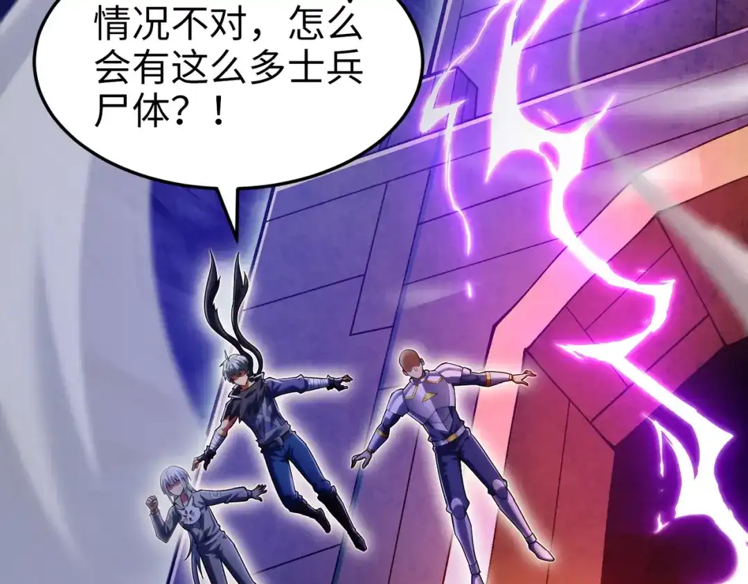 《绝境中我不断升级》026 绝境升级 第90页