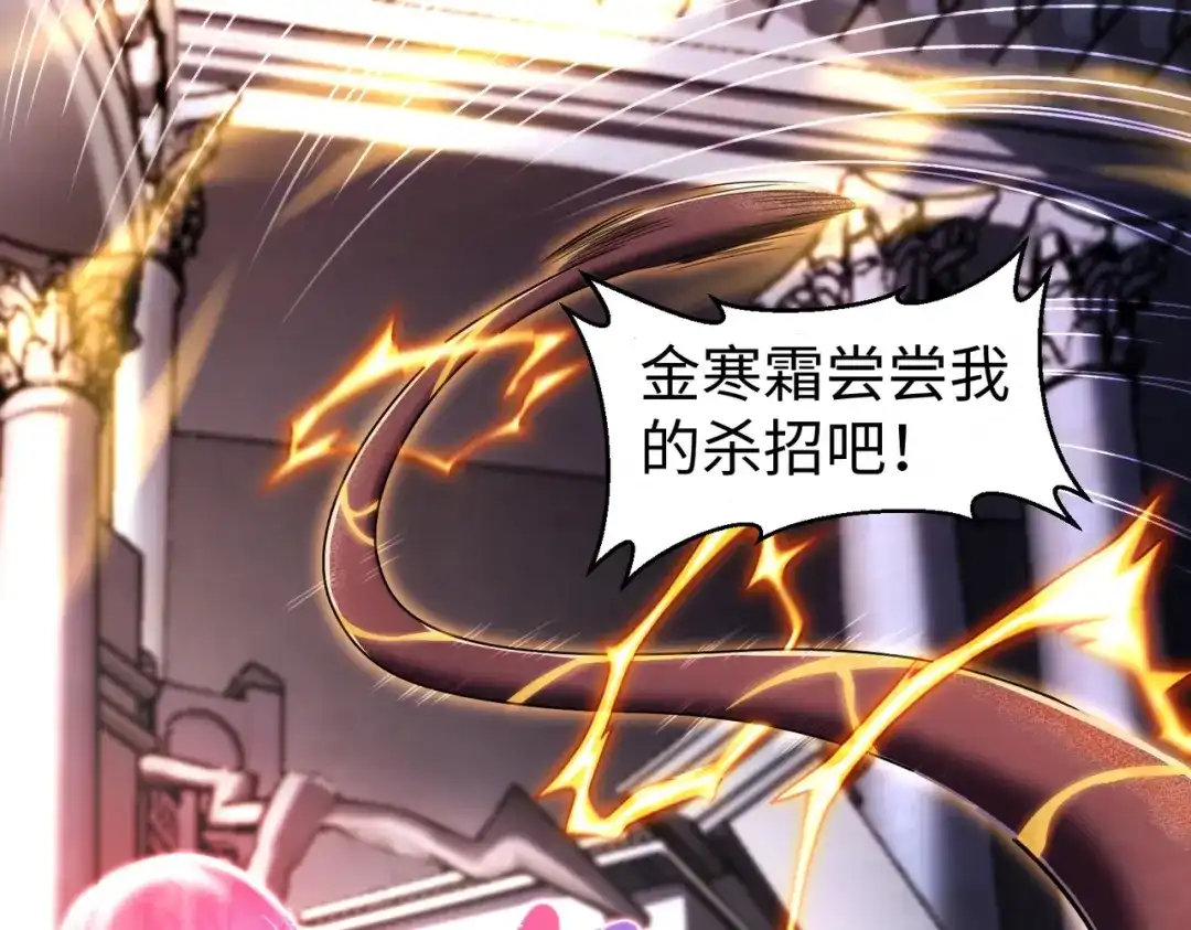 《绝境中我不断升级》026 绝境升级 第69页