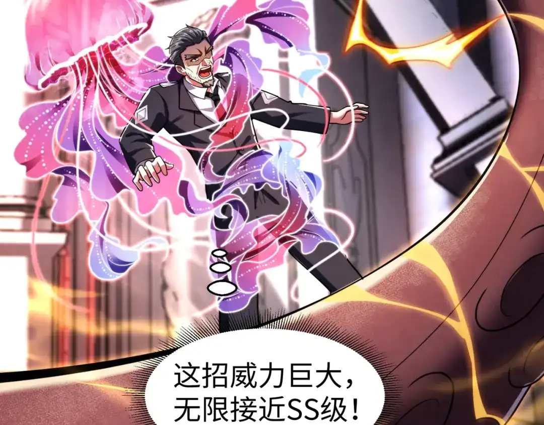 《绝境中我不断升级》026 绝境升级 第70页