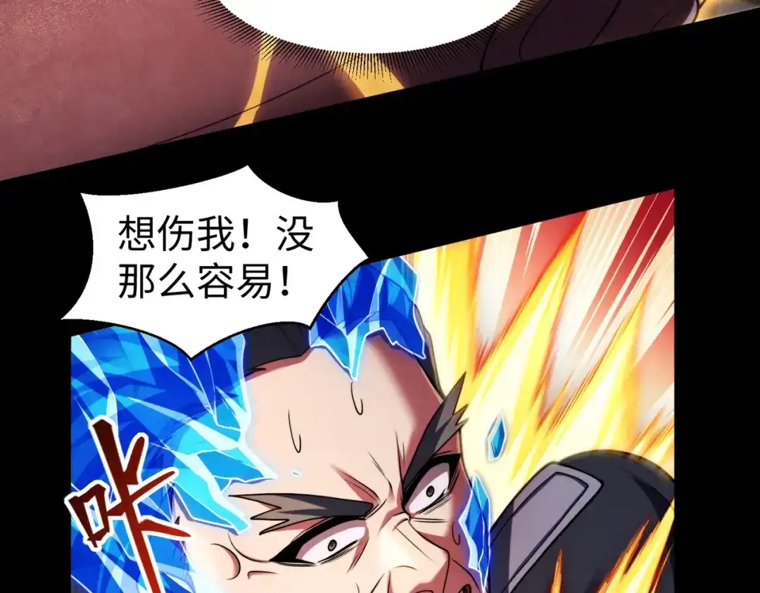 《绝境中我不断升级》026 绝境升级 第71页
