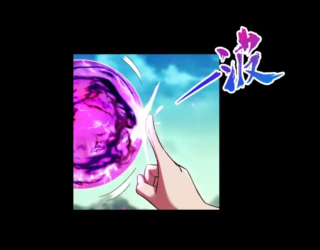 《绝境中我不断升级》032 曙光 第20页