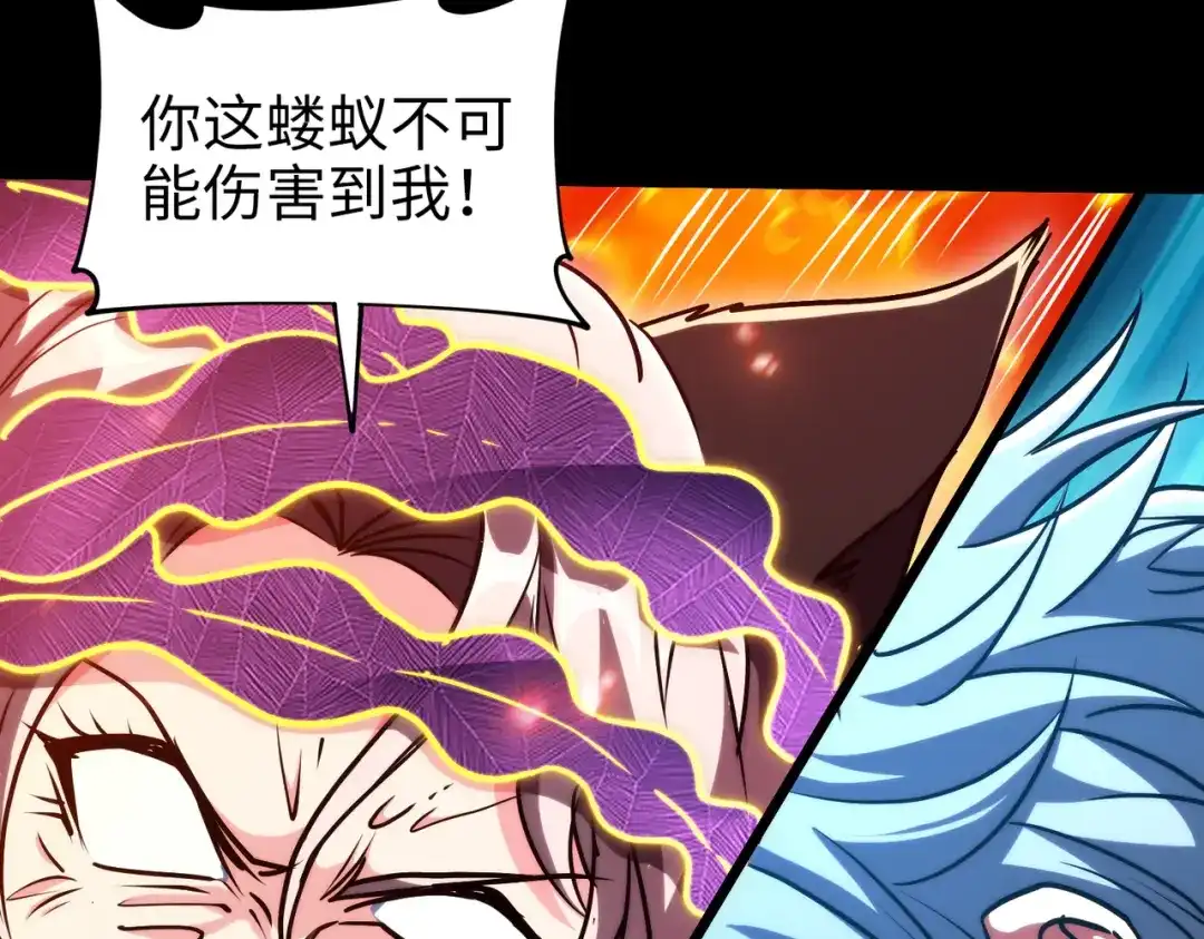 《绝境中我不断升级》032 曙光 第78页