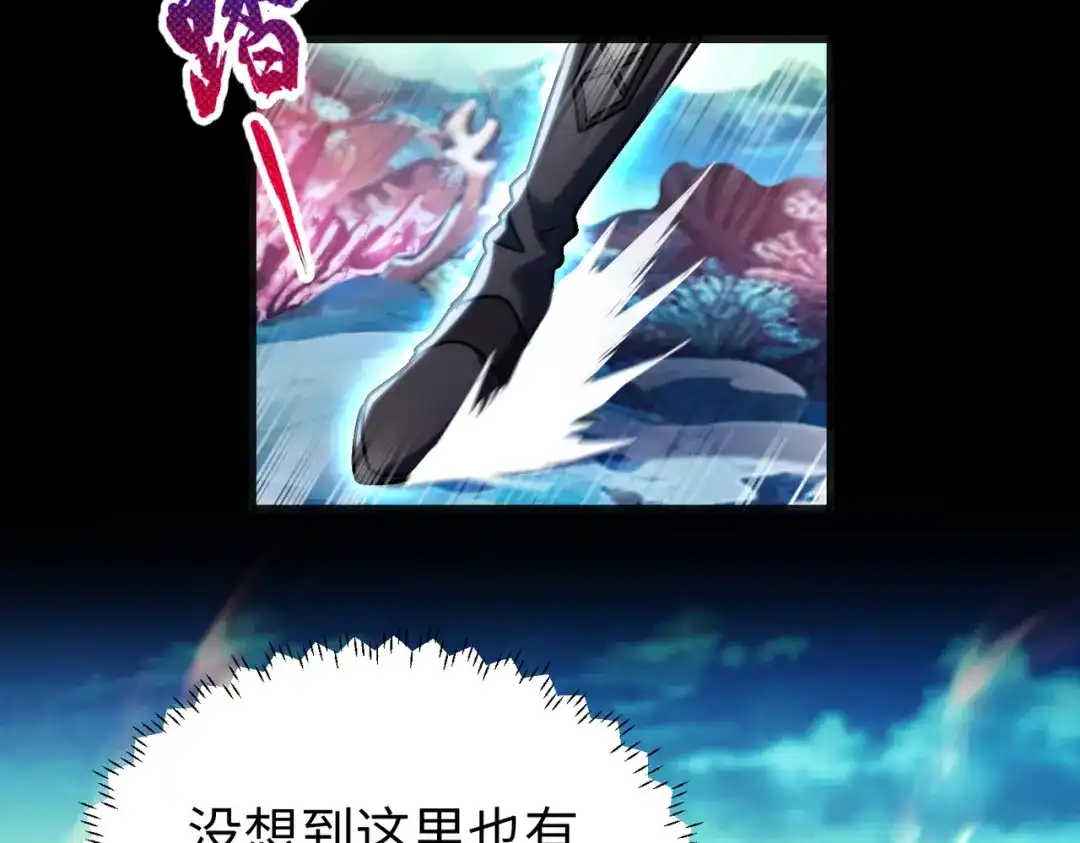 《绝境中我不断升级》032 曙光 第90页