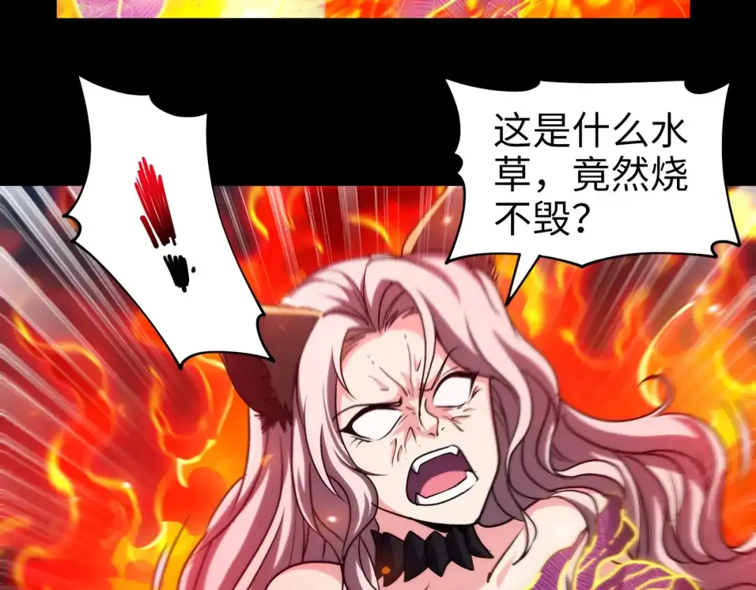 《绝境中我不断升级》032 曙光 第67页