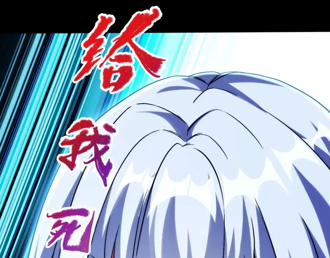 《绝境中我不断升级》032 曙光 第5页