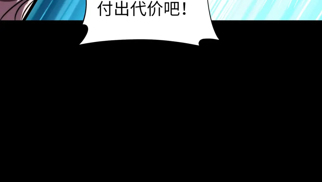 《绝境中我不断升级》032 曙光 第80页
