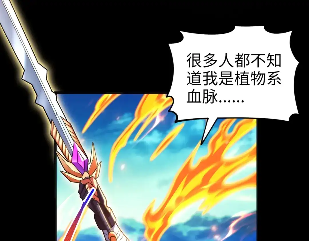 《绝境中我不断升级》032 曙光 第52页