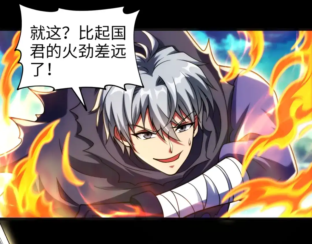 《绝境中我不断升级》032 曙光 第51页