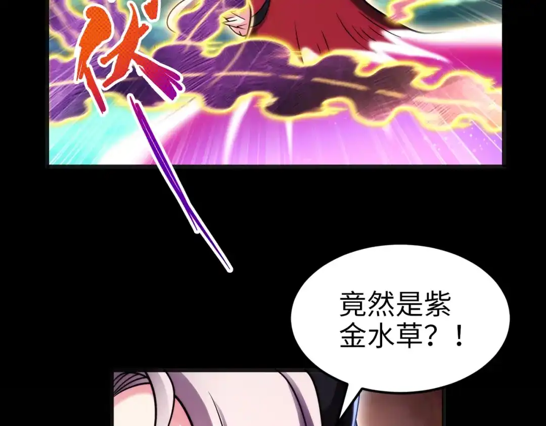 《绝境中我不断升级》032 曙光 第62页