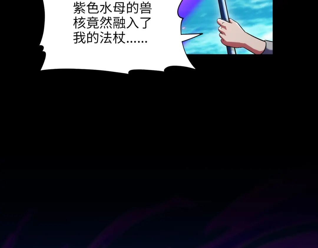 《绝境中我不断升级》032 曙光 第25页