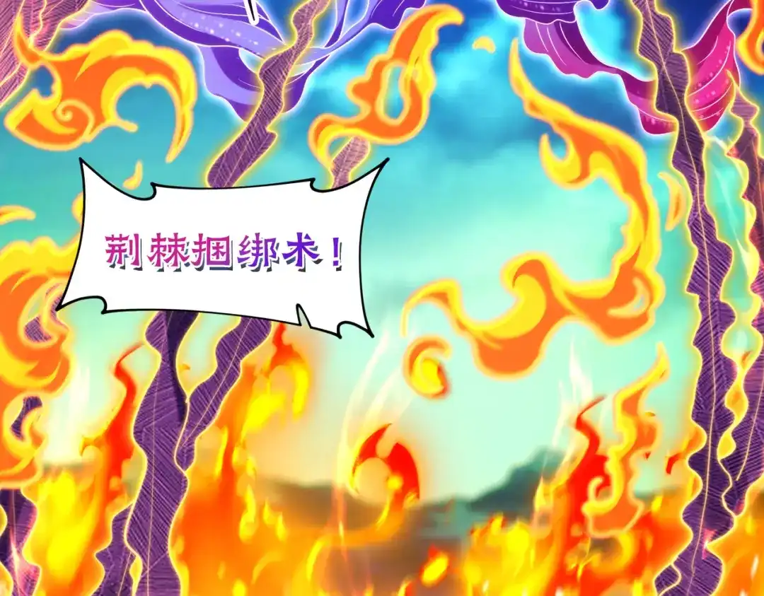 《绝境中我不断升级》032 曙光 第59页
