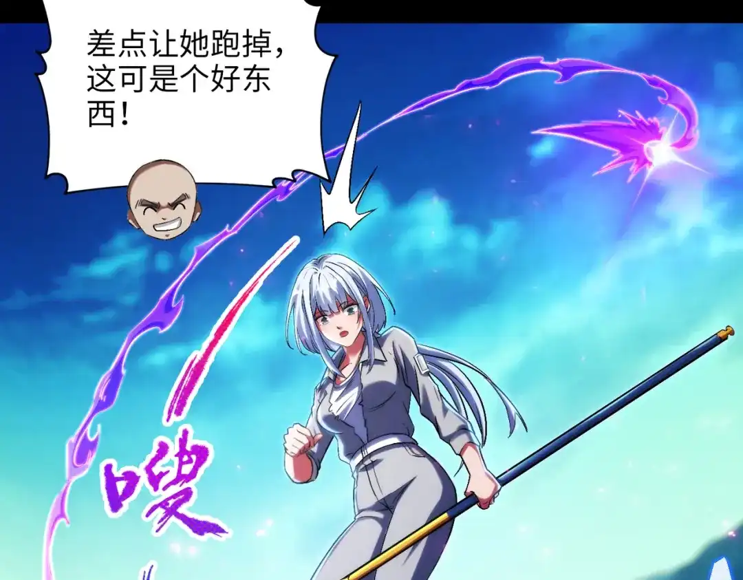 《绝境中我不断升级》032 曙光 第16页