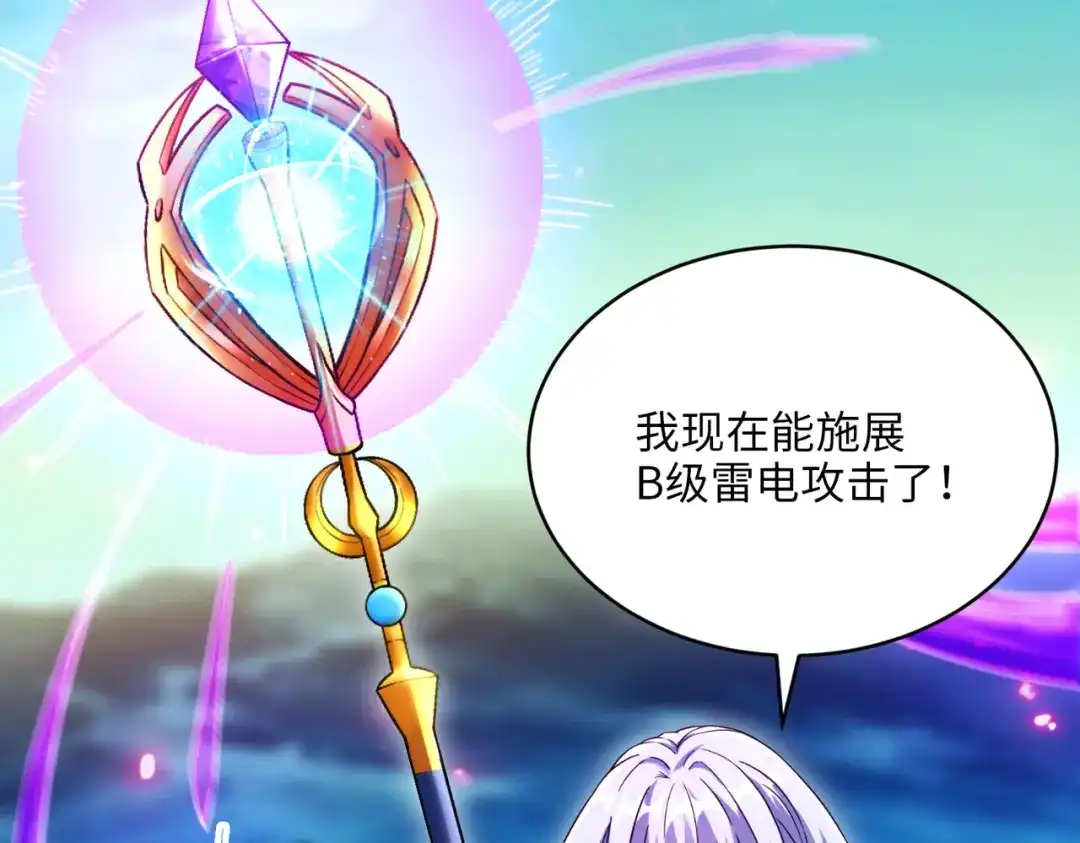 《绝境中我不断升级》032 曙光 第27页