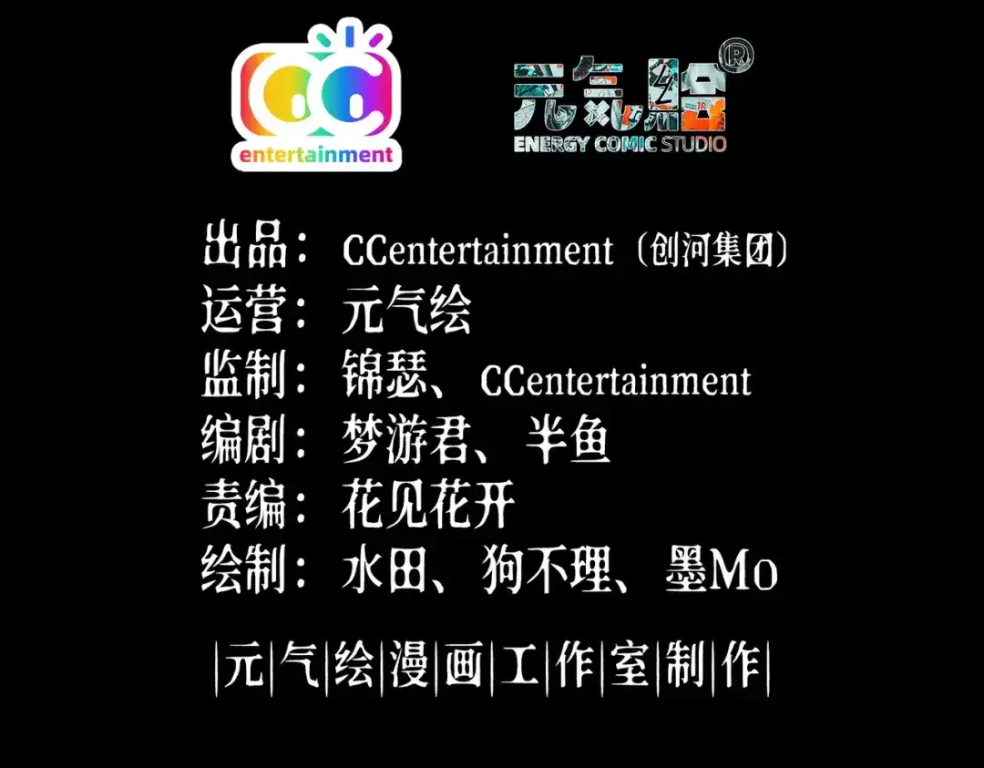 《绝境中我不断升级》032 曙光 第3页