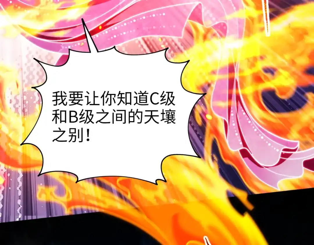《绝境中我不断升级》032 曙光 第45页
