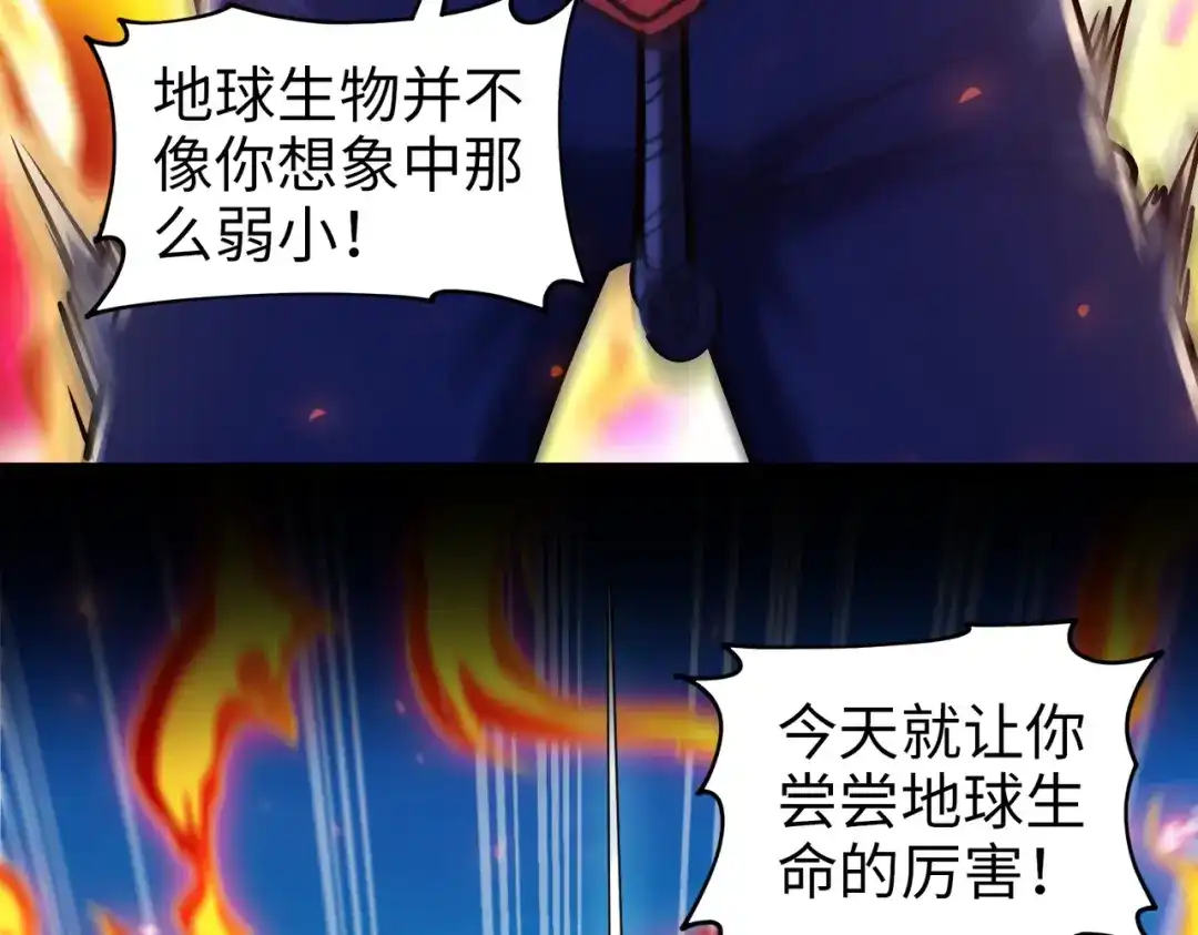 《绝境中我不断升级》032 曙光 第72页