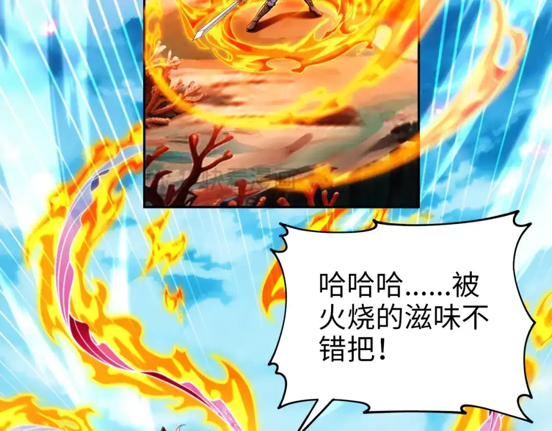 《绝境中我不断升级》032 曙光 第47页