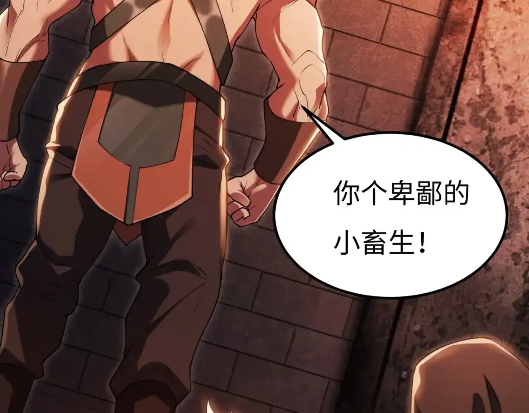 《绝境中我不断升级》002 逃亡 第33页