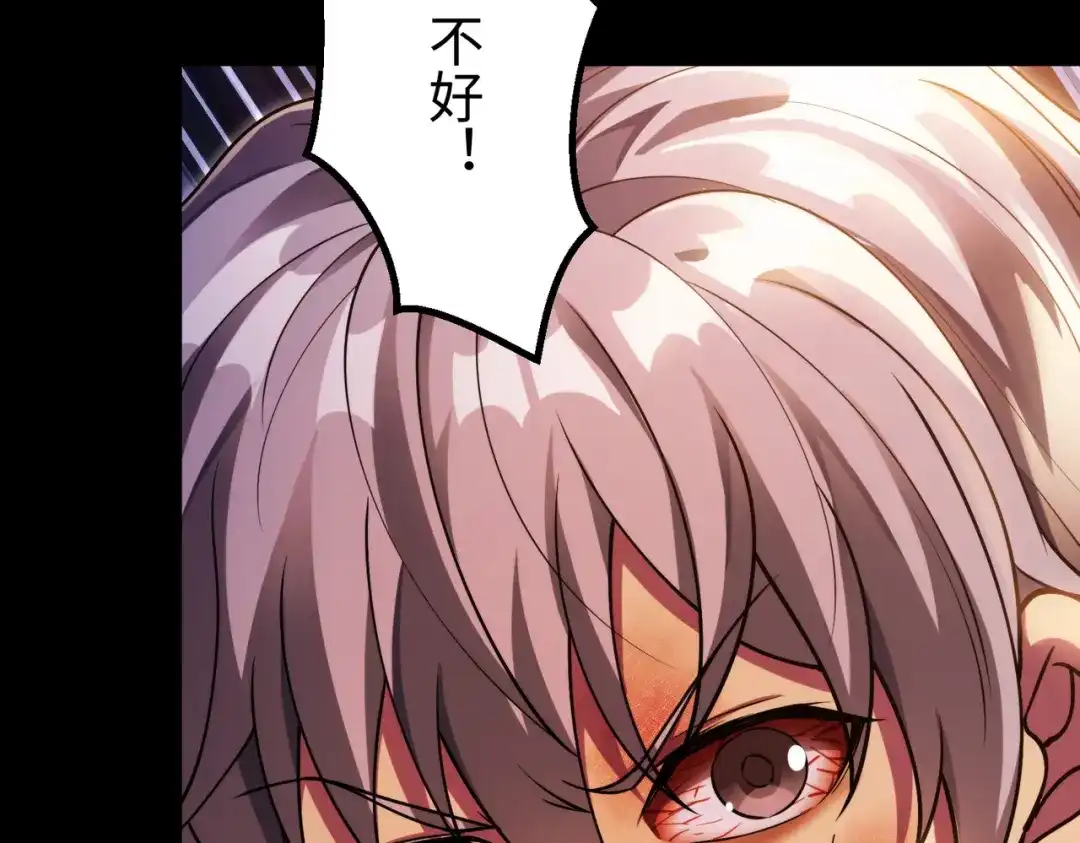 《绝境中我不断升级》002 逃亡 第70页