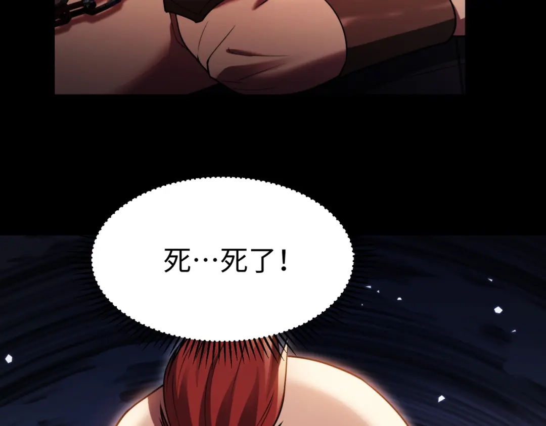 《绝境中我不断升级》002 逃亡 第60页