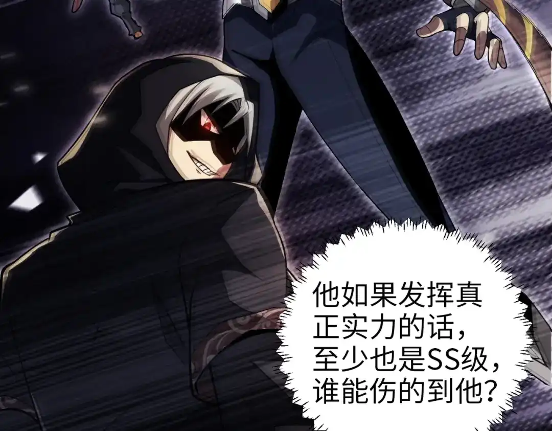 《绝境中我不断升级》002 逃亡 第11页