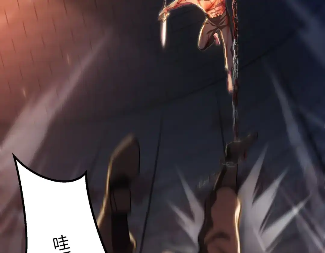 《绝境中我不断升级》002 逃亡 第78页