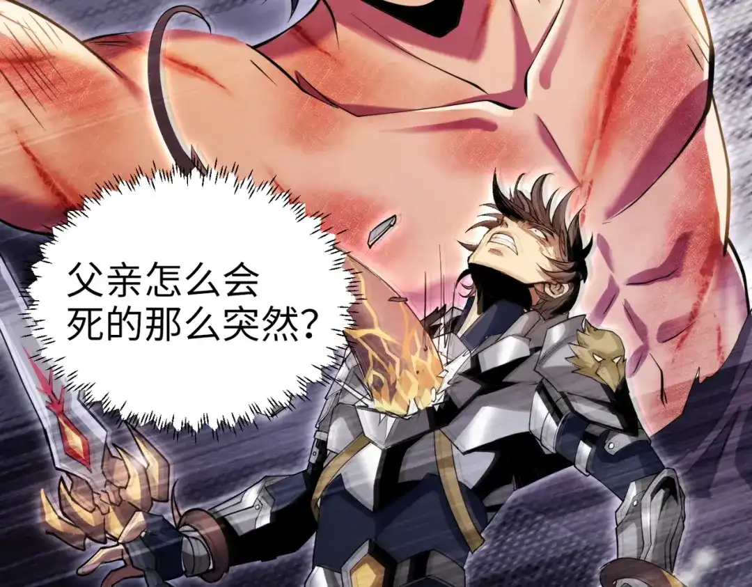 《绝境中我不断升级》002 逃亡 第10页
