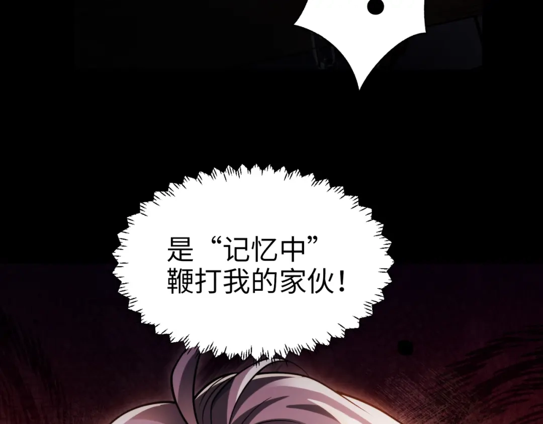 《绝境中我不断升级》002 逃亡 第17页