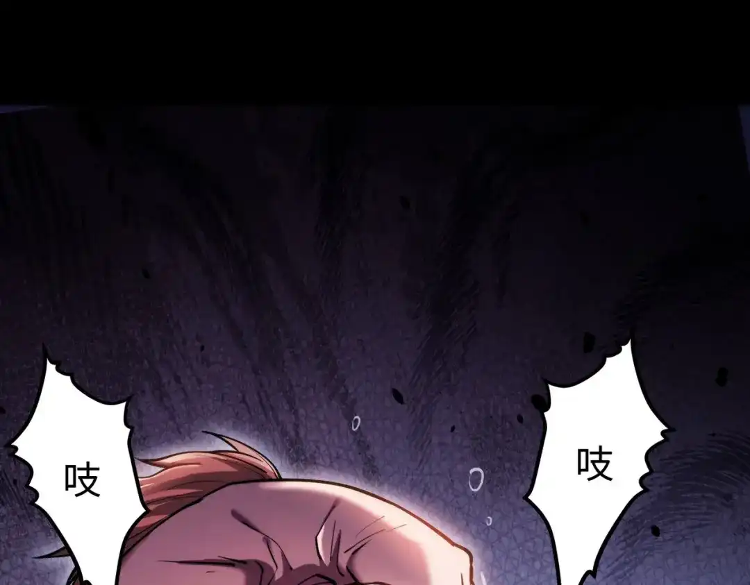 《绝境中我不断升级》002 逃亡 第50页