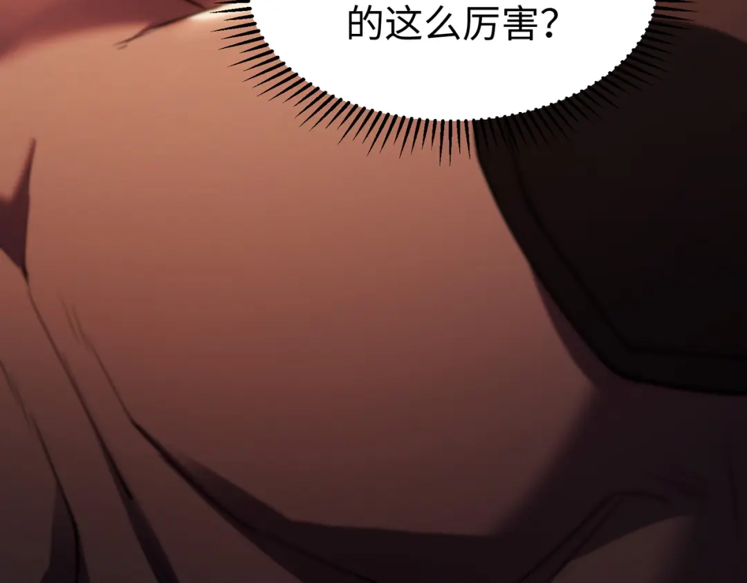 《绝境中我不断升级》002 逃亡 第65页