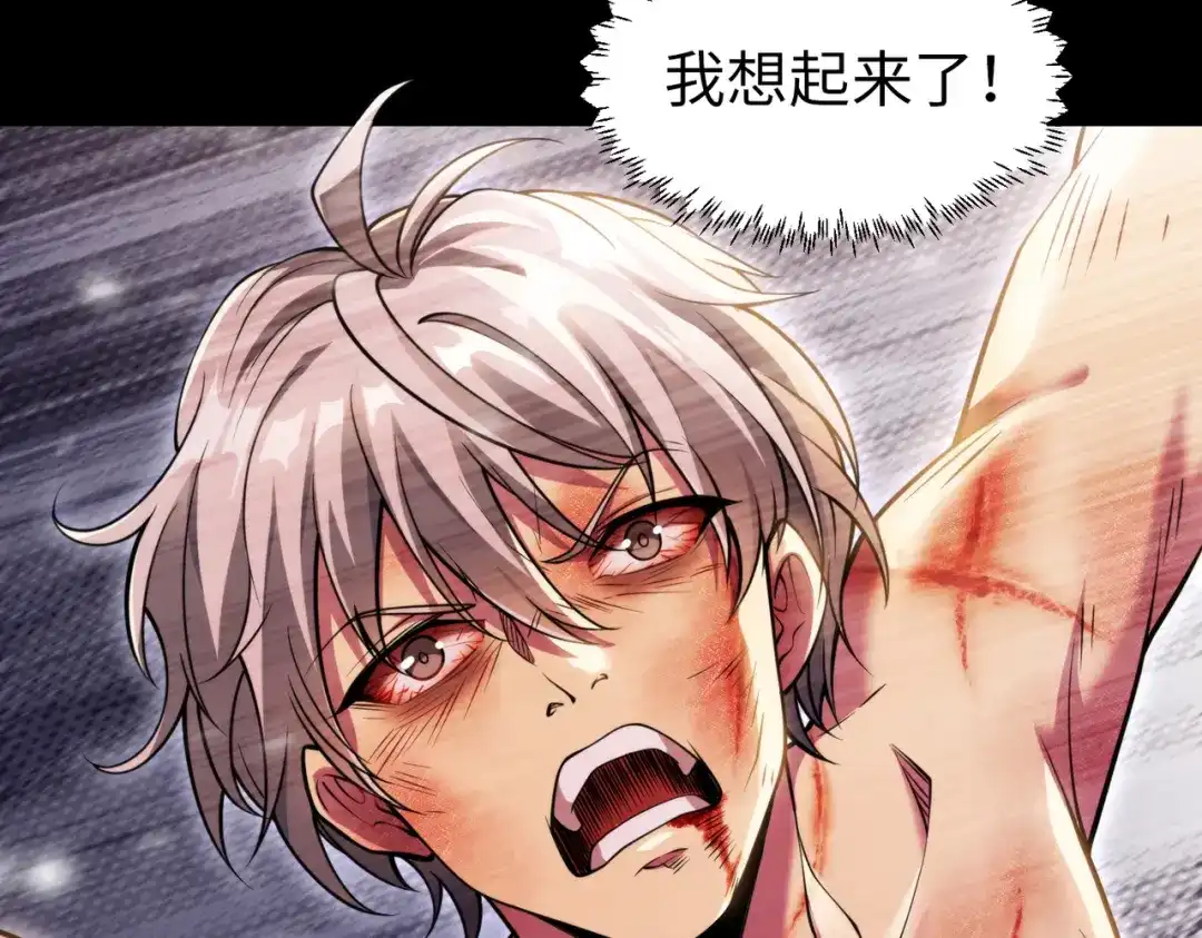 《绝境中我不断升级》002 逃亡 第9页