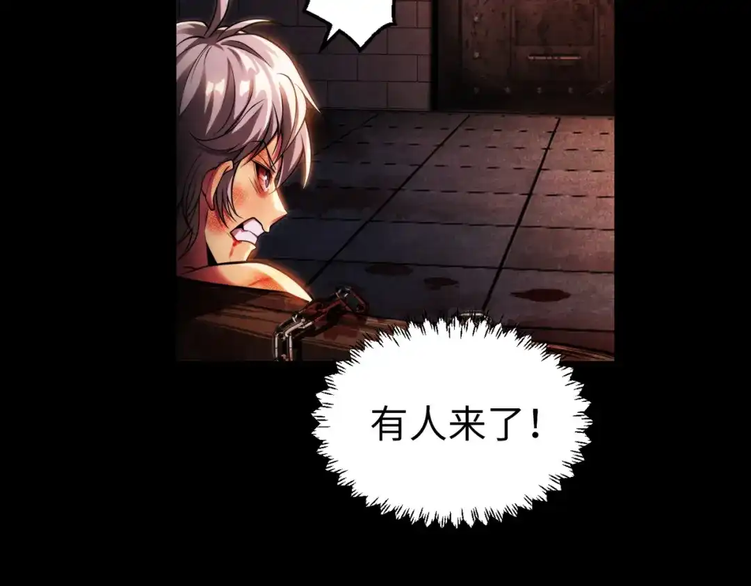 《绝境中我不断升级》002 逃亡 第14页