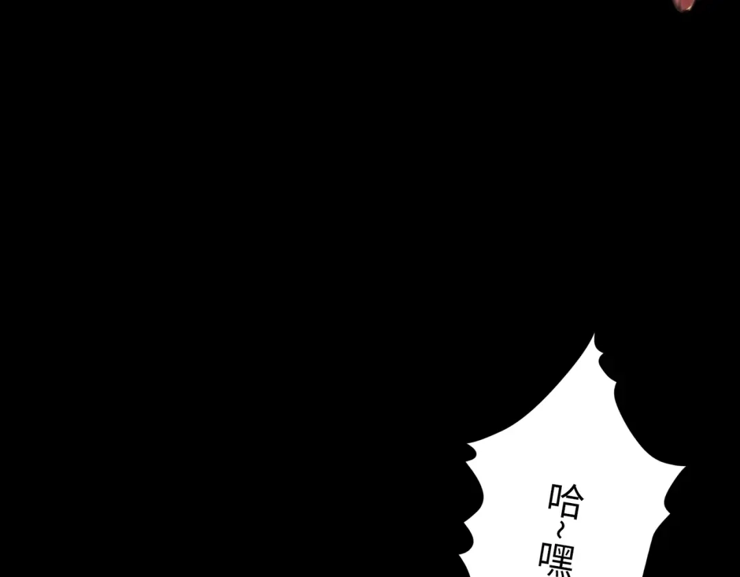 《绝境中我不断升级》002 逃亡 第81页
