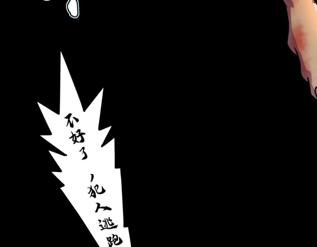 《绝境中我不断升级》002 逃亡 第119页