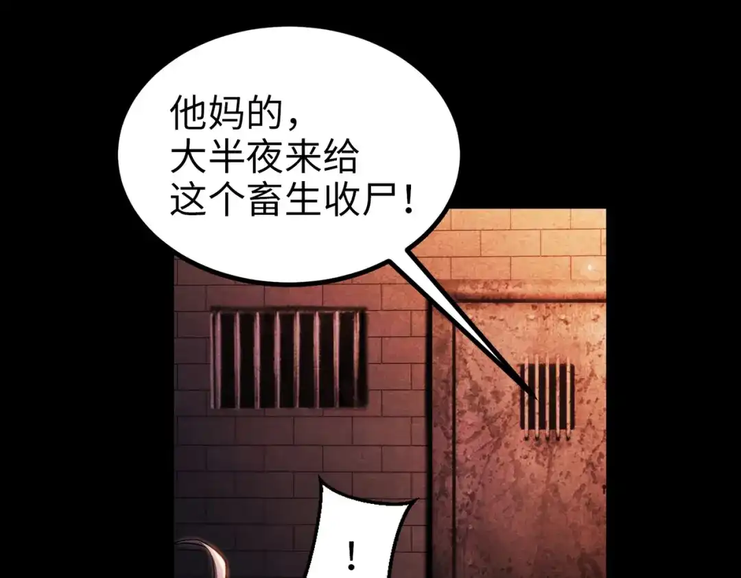 《绝境中我不断升级》002 逃亡 第13页