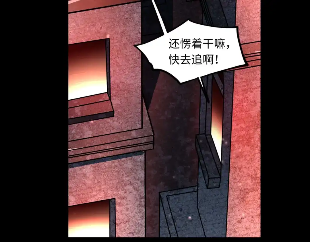 《绝境中我不断升级》002 逃亡 第121页