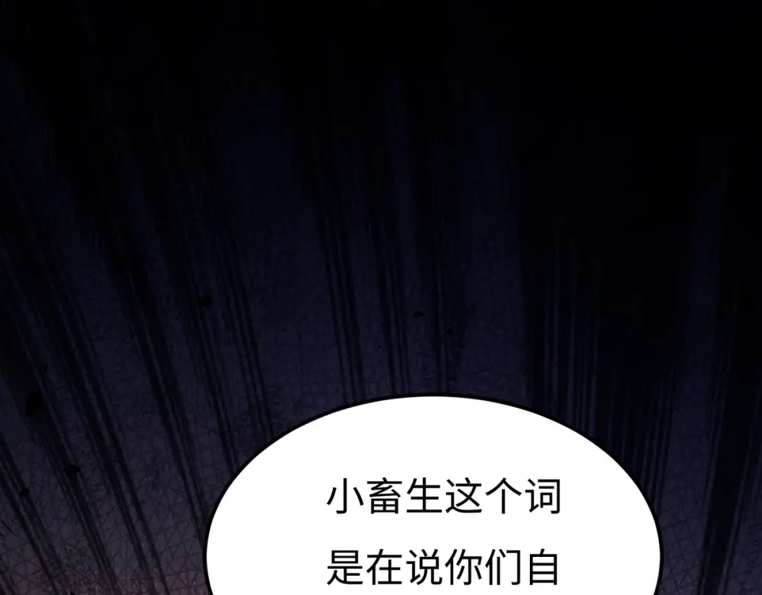 《绝境中我不断升级》002 逃亡 第35页