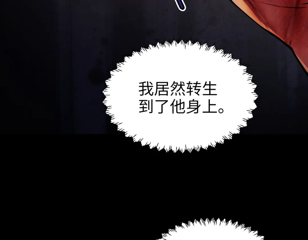 《绝境中我不断升级》002 逃亡 第8页