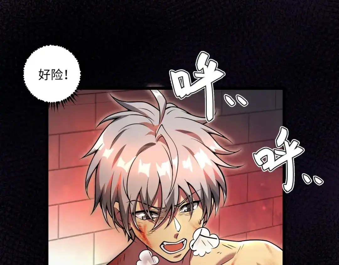 《绝境中我不断升级》002 逃亡 第104页