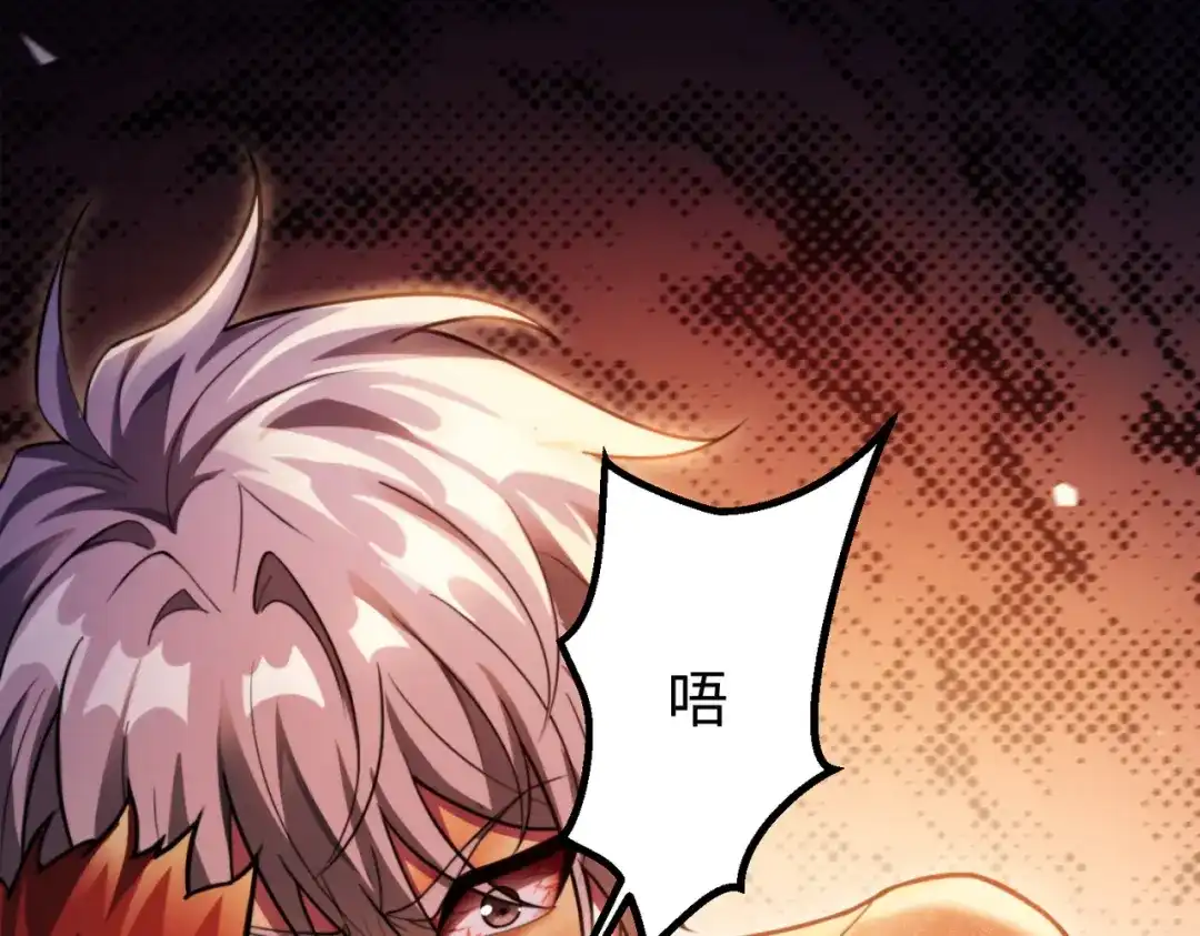 《绝境中我不断升级》002 逃亡 第95页