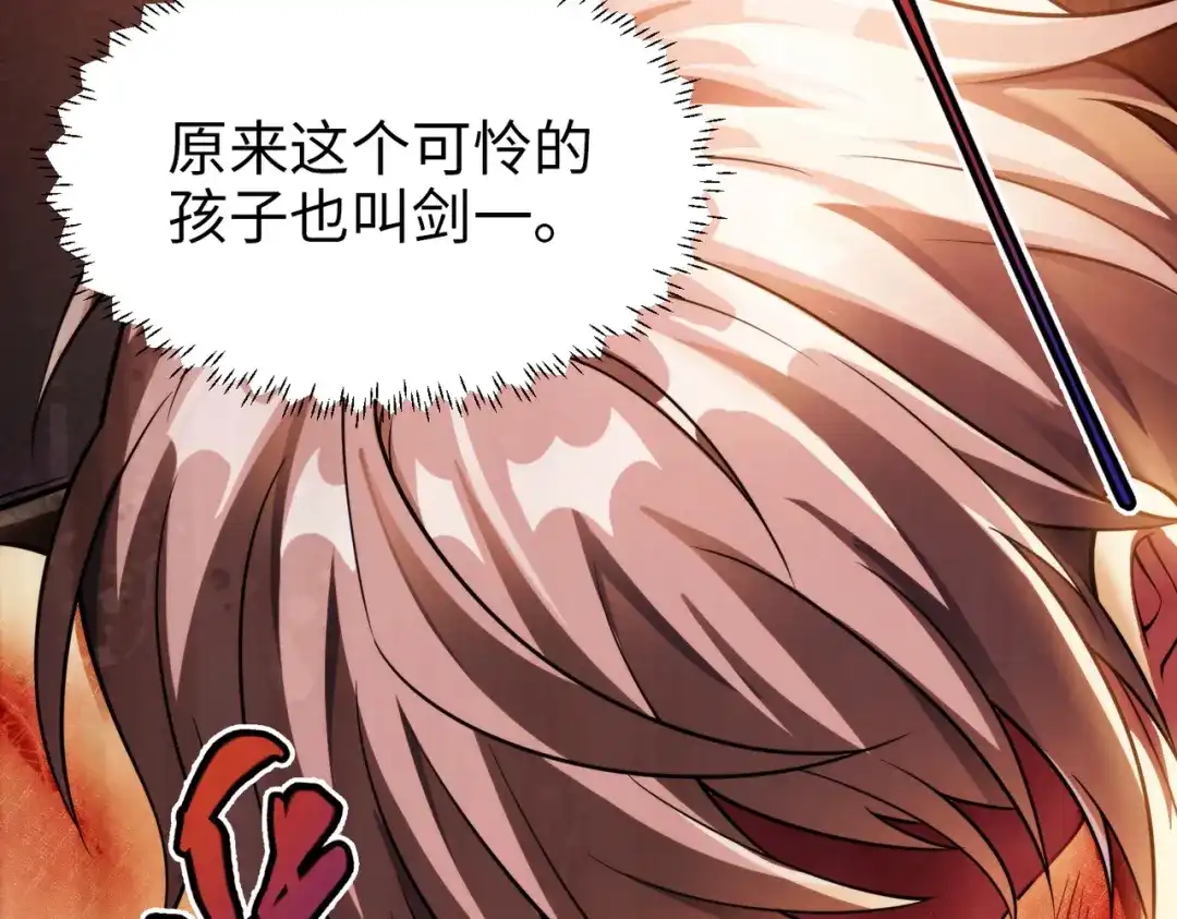 《绝境中我不断升级》002 逃亡 第6页