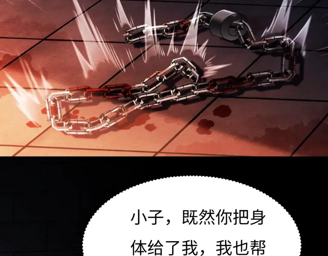 《绝境中我不断升级》002 逃亡 第27页