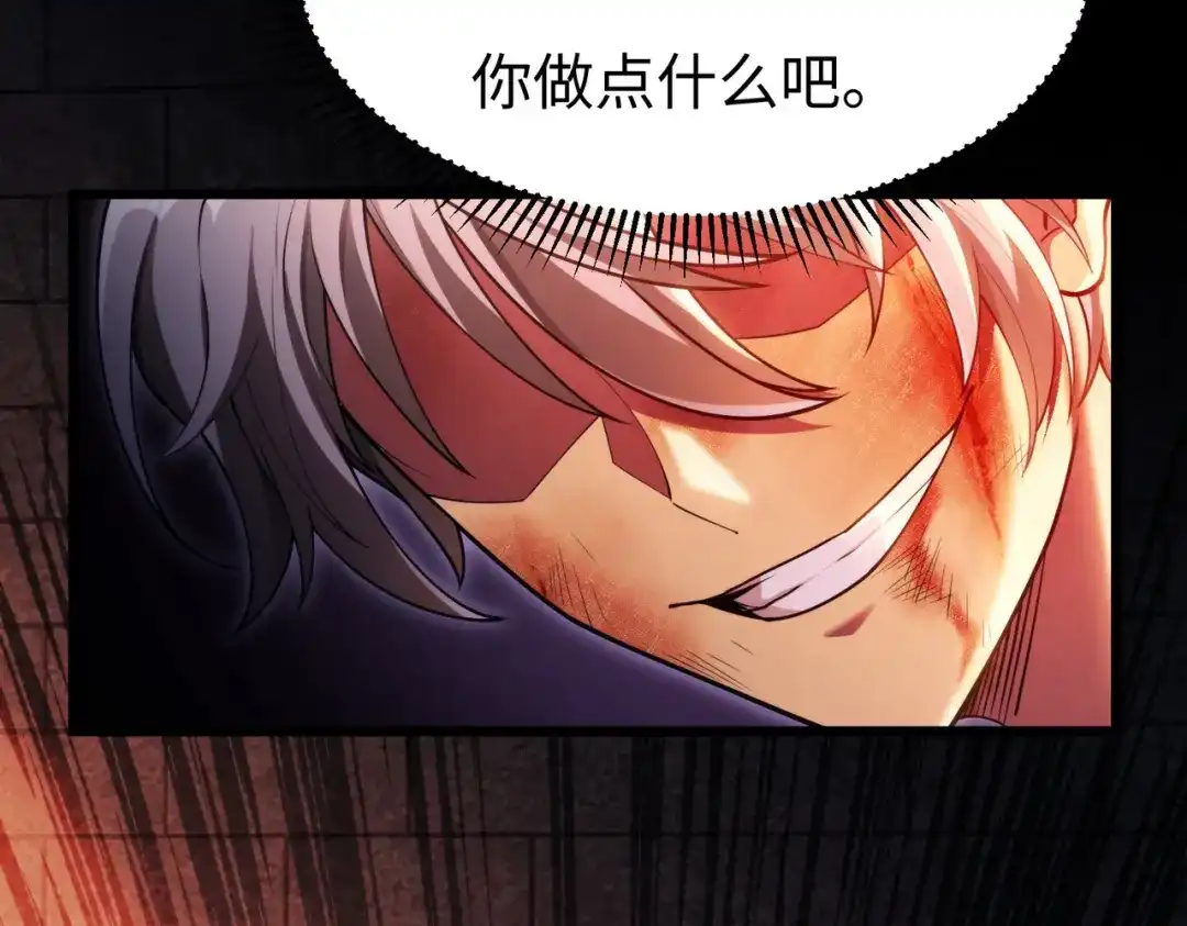 《绝境中我不断升级》002 逃亡 第28页