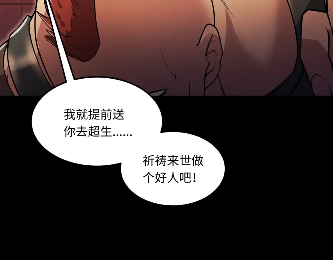 《绝境中我不断升级》002 逃亡 第110页