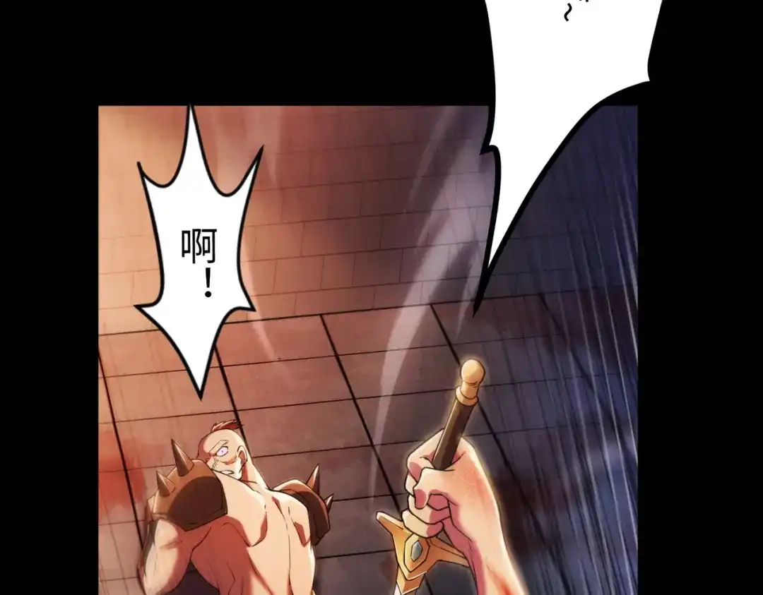 《绝境中我不断升级》002 逃亡 第82页