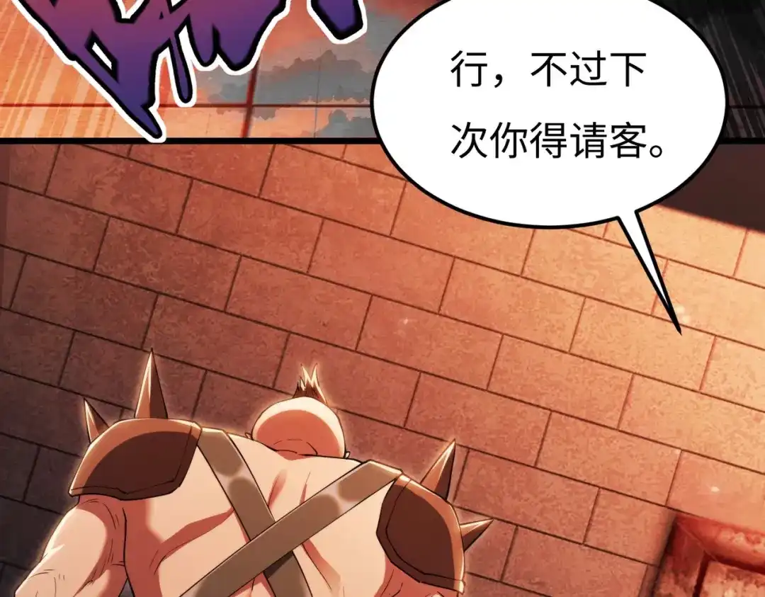 《绝境中我不断升级》002 逃亡 第32页