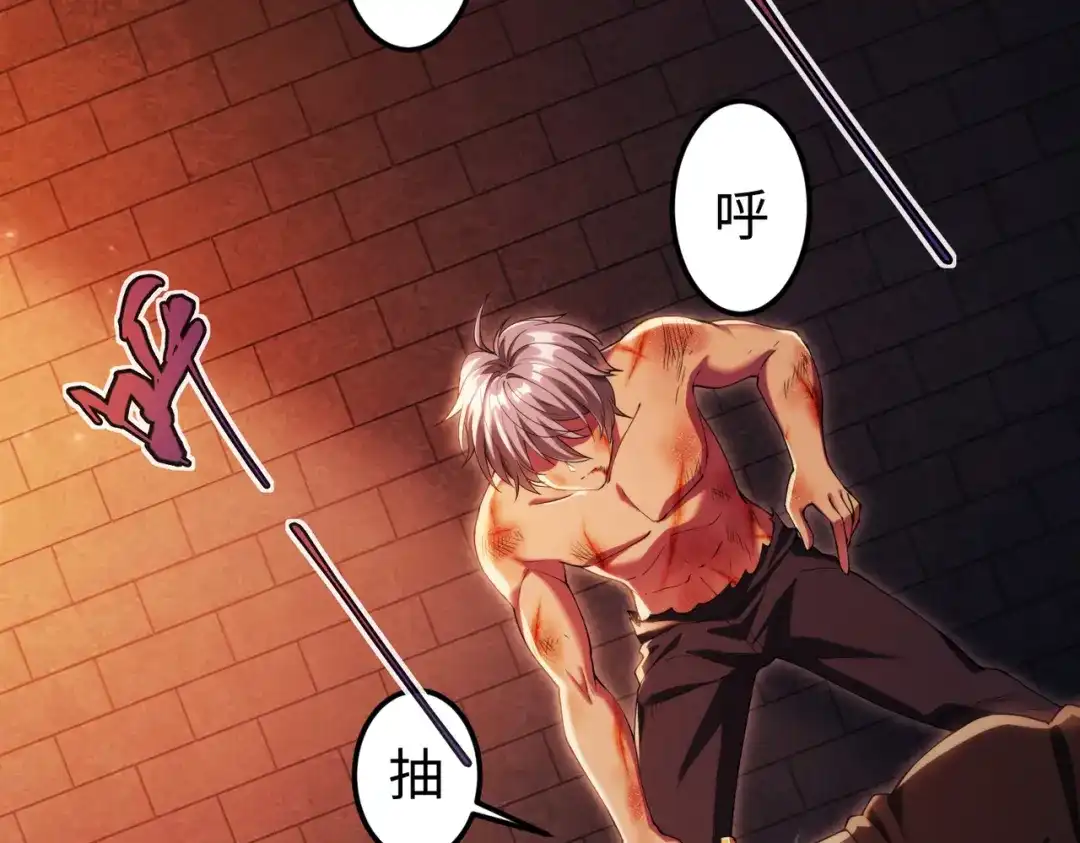 《绝境中我不断升级》002 逃亡 第63页