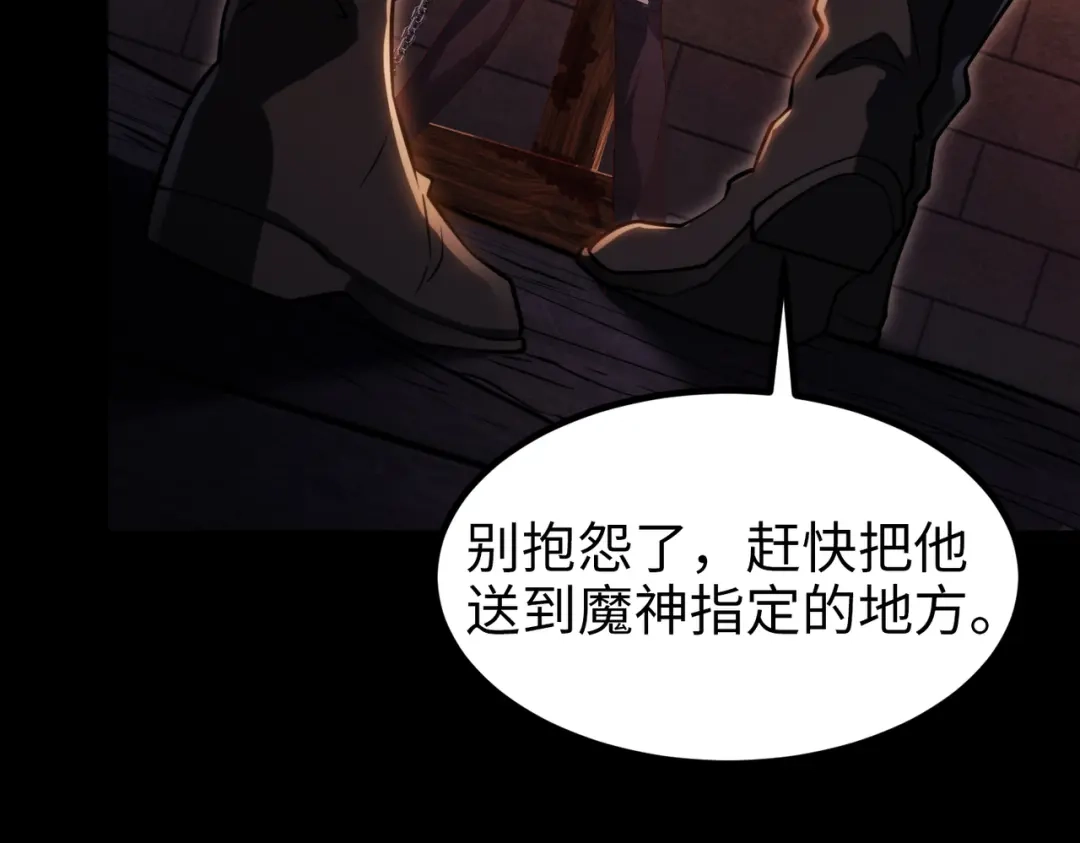 《绝境中我不断升级》002 逃亡 第21页