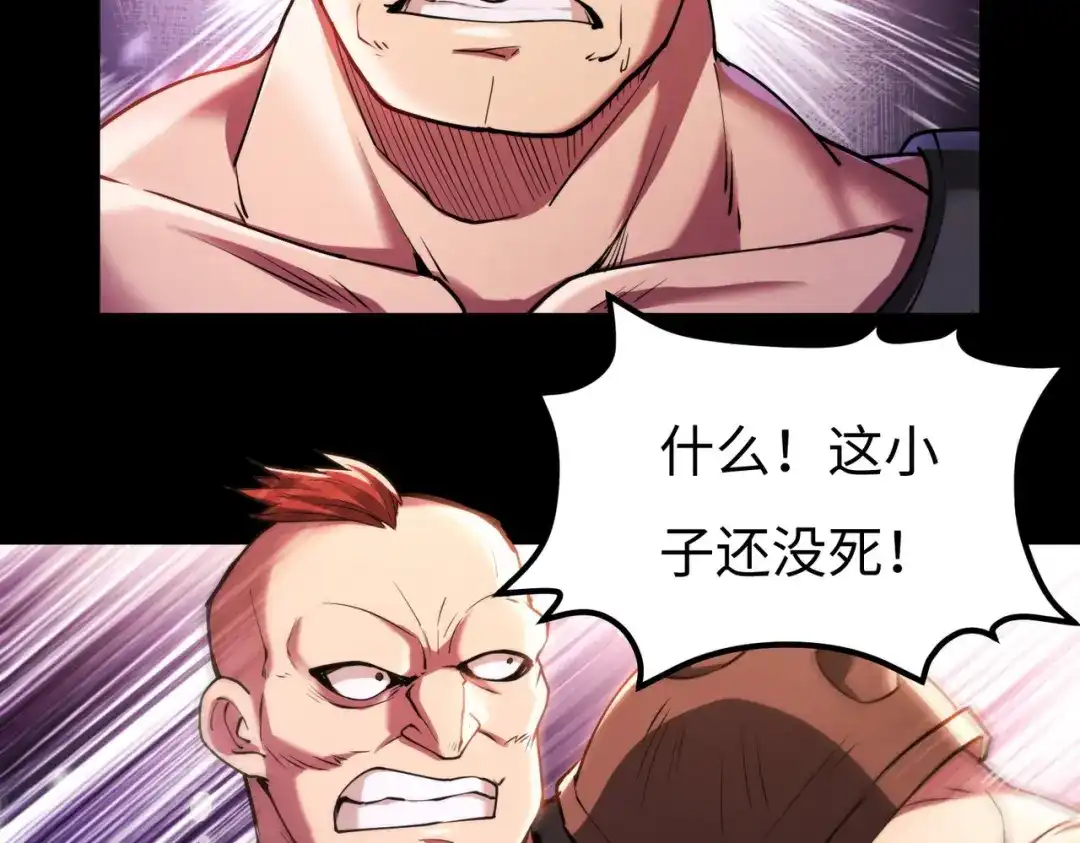 《绝境中我不断升级》002 逃亡 第40页